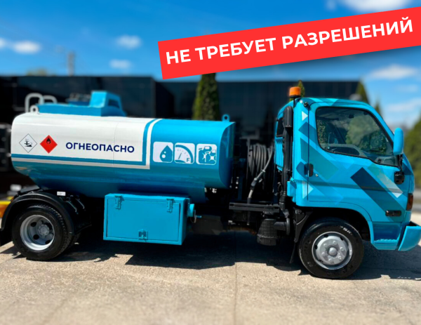 мобильная азс на 5000 литров купить по цене от 2 490 000 ₽ в Ростове-на-Дону