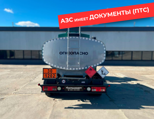 мобильная азс на 4870 литров купить по цене от 2 990 000 ₽ в Ростове-на-Дону