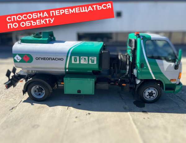 мобильная азс на 4870 литров купить по цене от 2 990 000 ₽ в Ростове-на-Дону