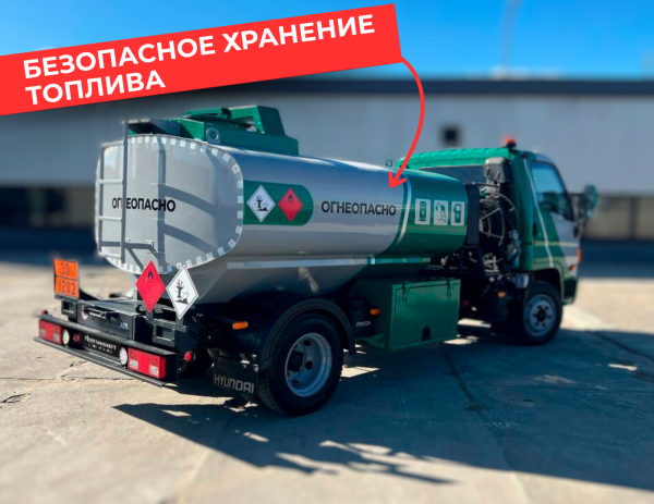 мобильная азс на 4870 литров купить по цене от 2 990 000 ₽ в Ростове-на-Дону